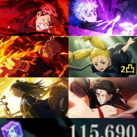 【初期】廻珠11万5000+2周年虎杖+宿儺+その他 | ファンパレ(呪術廻戦ファントムパレード)のアカウントデータ、RMTの販売・買取一覧