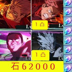 神初期垢🌸石62000🌸2周年4キャラコンプ 2周年虎杖両面宿儺完凸狙えます | ファンパレ(呪術廻戦ファントムパレード)のアカウントデータ、RMTの販売・買取一覧
