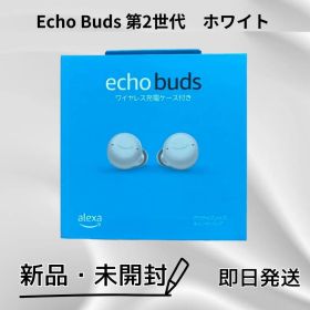 Echo Buds 第2世代 ホワイト 新品・未開封