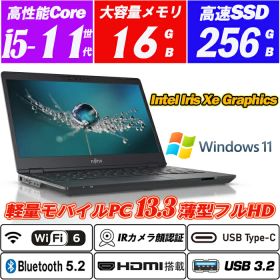 中古ノートパソコン IRカメラ顔認証 富士通 LIFEBOOK U7311 13.3型フルHD 薄型軽量約1.1kg 第11世代Core i5-1145G7 メモリ16GB NVMeSSD256GB Type-C Wi-Fi6(802.11ax) Bluetooth5.2 HDMI Intel Iris Xe Graphics Office Windows11 送料無料