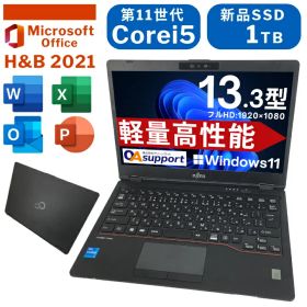 【半額商品！楽天スーパーSALE限定！】中古パソコン 中古ノートパソコン 富士通 LIFEBOOK U7311 Windows11搭載 第11世代Corei5 メモリ16GB 新品SSD1TB Office2021付き 13.3型 フルHD 軽量 モバイルPC 高性能【送料無料】
