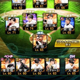 巨人純正 超破格！ | プロスピAのアカウントデータ、RMTの販売・買取一覧