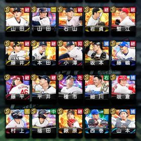 初期垢！！ | プロスピAのアカウントデータ、RMTの販売・買取一覧