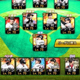 本日限定価格‼️引退垢 応援歌購入済極5体 | プロスピAのアカウントデータ、RMTの販売・買取一覧