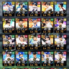 引退アカウント | プロスピAのアカウントデータ、RMTの販売・買取一覧