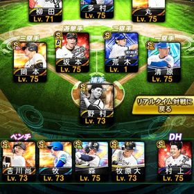 引退アカウント 岡本、村上、多村、清原、坂本 極 | プロスピAのアカウントデータ、RMTの販売・買取一覧