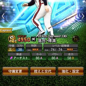 リアタイ最強‼️ 💪落合、筒香、多村などなど💪 | プロスピAのアカウントデータ、RMTの販売・買取一覧