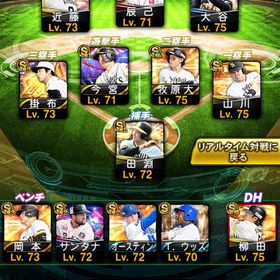 本日限定価格‼️アーチ多数‼️リアタイ最強垢‼️破格‼️ | プロスピAのアカウントデータ、RMTの販売・買取一覧