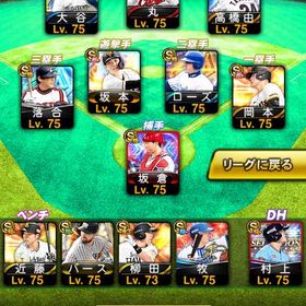 極32体🌈エナジー1100越え❤️🔥OB選手多数‼️リーグランク9‼️プレイヤーレベル300越 | プロスピAのアカウントデータ、RMTの販売・買取一覧