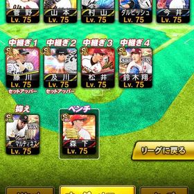 プロスピA | プロスピAのアカウントデータ、RMTの販売・買取一覧