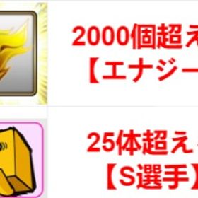 ☋在庫一掃セール☋お客様にご満足いただける価格でご提供いたします | プロスピAのアカウントデータ、RMTの販売・買取一覧