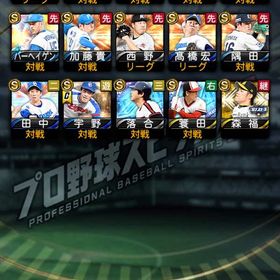 中日純正やりかけ | プロスピAのアカウントデータ、RMTの販売・買取一覧