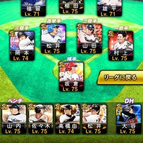 プロスピa | プロスピAのアカウントデータ、RMTの販売・買取一覧