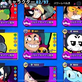 ブロスタアカウント レベル11多数垢トロ37000👆🏻 | ブロスタ(ブロウルスターズ)のアカウントデータ、RMTの販売・買取一覧