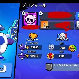 トロ89000越えアカウント！メアド保護なし、変更可能。| ブロスタ(ブロウルスターズ)のアカウントデータ、RMTの販売・買取一覧