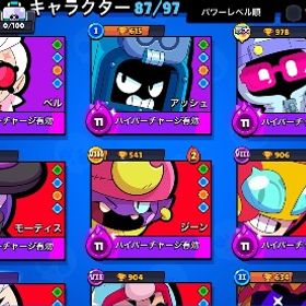 スキン豊富 ハイチャ多数 | ブロスタ(ブロウルスターズ)のアカウントデータ、RMTの販売・買取一覧