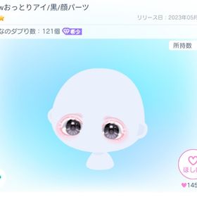 Snowおっとりアイ 星3 顔パ 大人気 | ピグパ(ピグパーティ)のアカウントデータ、RMTの販売・買取一覧