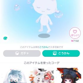 イノセント18水中ラン付ツノ＆同ガチャ星三目2点 | ピグパ(ピグパーティ)のアカウントデータ、RMTの販売・買取一覧