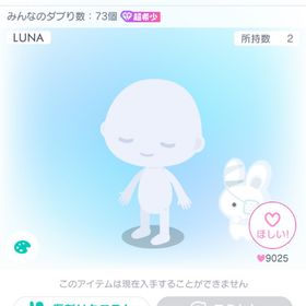 星3のアイテム | ピグパ(ピグパーティ)のアイテム、RMTの販売・買取一覧