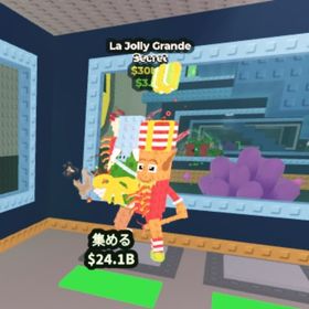 La Jolly Grande ブレインロットを盗む | ロブロックス(ROBLOX)のアカウントデータ、RMTの販売・買取一覧