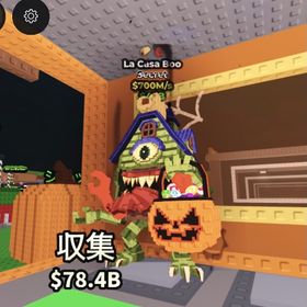 🔥超破格🔥通常La Casa Boo 700M/s 変異あり | ロブロックス(ROBLOX)のアカウントデータ、RMTの販売・買取一覧