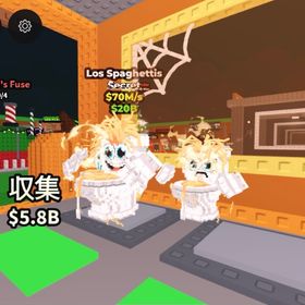 🔥超破格🔥通常Los spaghettis 70M/s | ロブロックス(ROBLOX)のアカウントデータ、RMTの販売・買取一覧