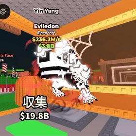 🔥超破格🔥陰陽☯️Eviledon 236M/s | ロブロックス(ROBLOX)のアカウントデータ、RMTの販売・買取一覧