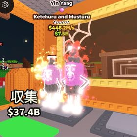 🔥超破格🔥陰陽Ketchuru and Musturu 446M/s | ロブロックス(ROBLOX)のアカウントデータ、RMTの販売・買取一覧