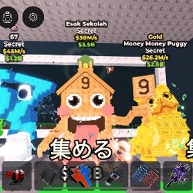⭐️67&家&マネー犬 ❤️🔥平均30M/s超え | ロブロックス(ROBLOX)のアカウントデータ、RMTの販売・買取一覧