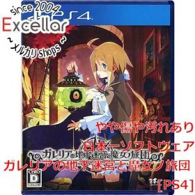 [bn:2] ガレリアの地下迷宮と魔女ノ旅団 PS4