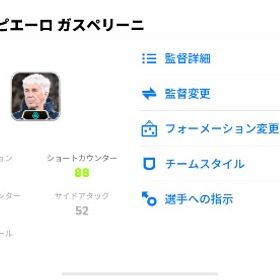 超破格‼️即入金可能な方のみ‼️ | eFootball 2025(イーフト)のアカウントデータ、RMTの販売・買取一覧