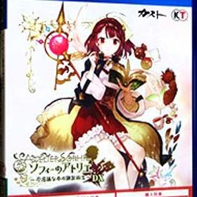 【中古】PS4 ソフィーのアトリエ−不思議な本の錬金術士− DX ［DLコード付属なし］