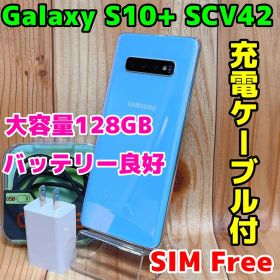 SIMフリー 本体 Galaxy S10+ 128GB 047 プリズムホワイト