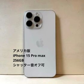 iPhone 15 Pro Max【米国版/シャッター音なし】