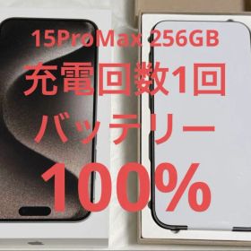 【修理後未使用】Apple iPhone 15 Pro Max 256GB