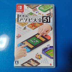 ニンテンドウ(任天堂)の世界のアソビ大全51(家庭用ゲームソフト)
