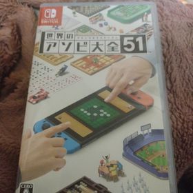 ニンテンドースイッチ(Nintendo Switch)の世界のアソビ大全51(家庭用ゲームソフト)