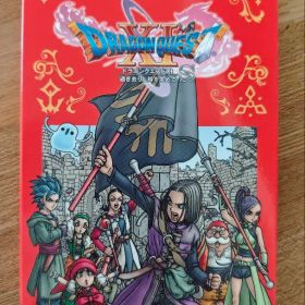 ドラゴンクエストXI 過ぎ去りし時を求めて S