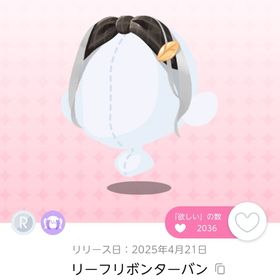 リーフリボンターバン（双子分） | ポケコロツイン(ポケツイ)のアカウントデータ、RMTの販売・買取一覧