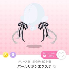 パールリボンエクステ（双子分） | ポケコロツイン(ポケツイ)のアカウントデータ、RMTの販売・買取一覧