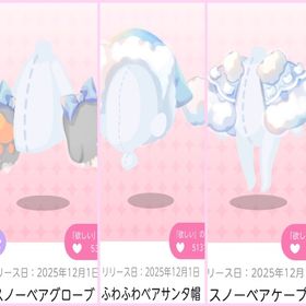 画像アイテム双子分ずつ | ポケコロツイン(ポケツイ)のアカウントデータ、RMTの販売・買取一覧