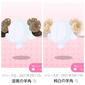 純白の羊角／漆黒の羊角 | ポケコロツイン(ポケツイ)のアカウントデータ、RMTの販売・買取一覧