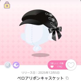 ベロアリボンキャスケット 1点 | ポケコロツイン(ポケツイ)のアカウントデータ、RMTの販売・買取一覧