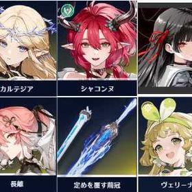 🎶初期垢🎶星5キャラクターと武器🎶6体 | 鳴潮(Wuthering Waves)のアカウントデータ、RMTの販売・買取一覧