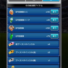 PB6000超 スタメンほぼカスタム | eFootball ウイコレのアカウントデータ、RMTの販売・買取一覧