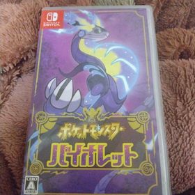 ニンテンドースイッチ(Nintendo Switch)のポケットモンスター バイオレット(家庭用ゲームソフト)