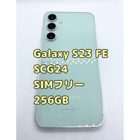 ギャラクシー(Galaxy)のSAMSUNG Galaxy S23 FE SCG24 ミント SIMフリー(スマートフォン本体)