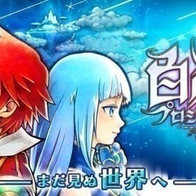 💪鏖初期垢#93 | 白猫プロジェクトのアカウントデータ、RMTの販売・買取一覧