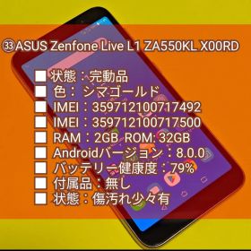 ㉝ASUS Zenfone Live L1 ZA550KL シマゴールド 本体