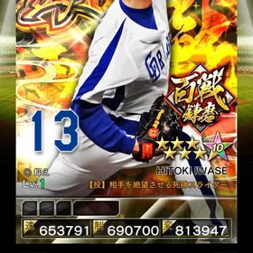 2凱百戦錬磨岩瀬 | プロ野球プライドのアカウントデータ、RMTの販売・買取一覧